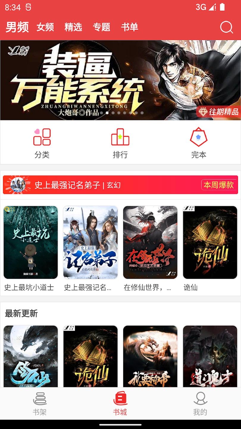 樱桃小说书城图3
