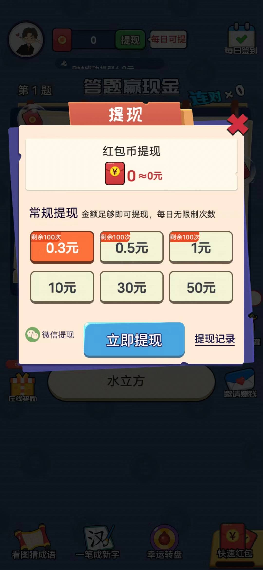 三毛答题游戏图3