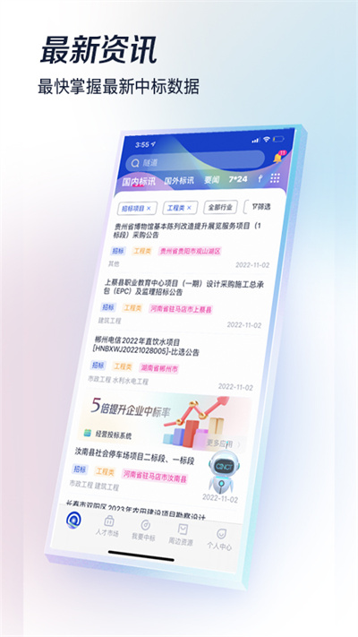 基建通官网版图2