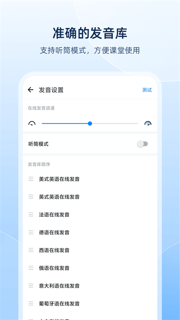 欧路词典app图3