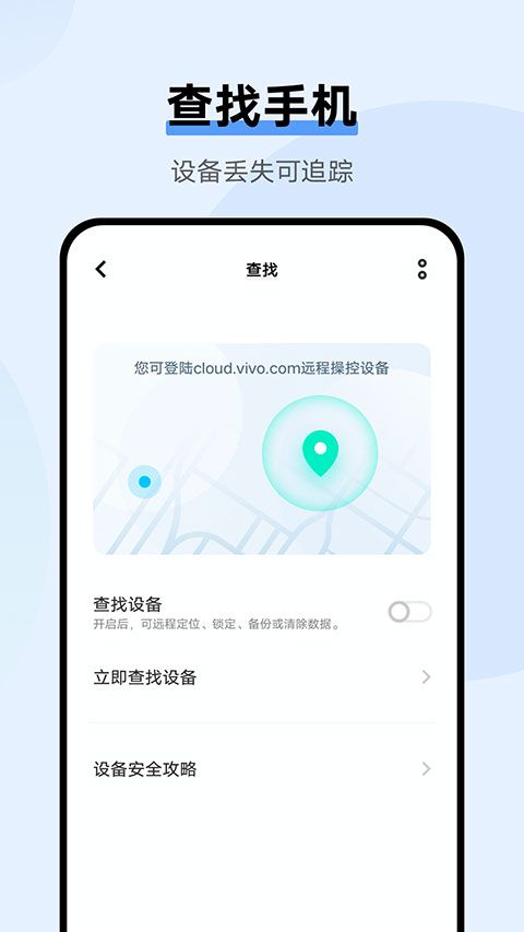 云服务APP图2