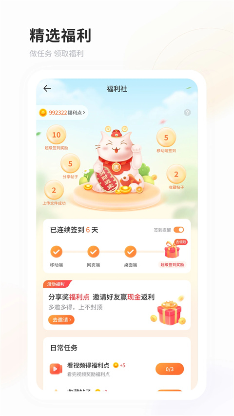 飞猫盘图2