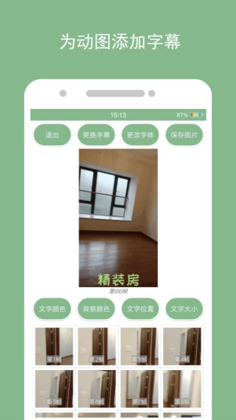 动态图片制作图2