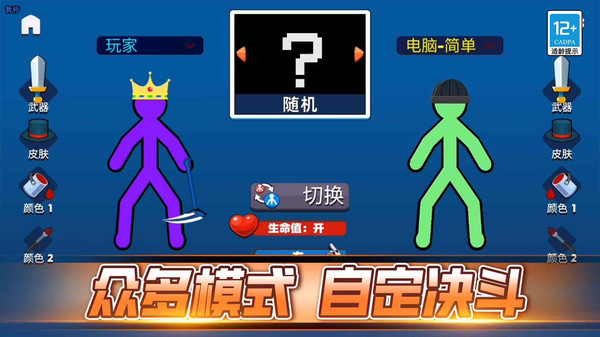 用正确姿势战斗图3