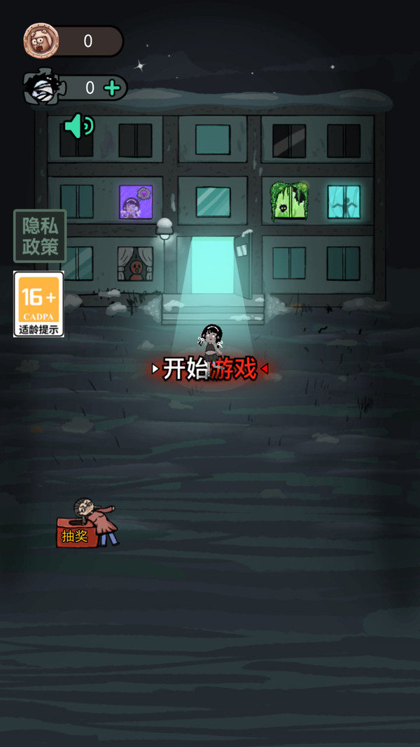 啊飘来临游戏图2