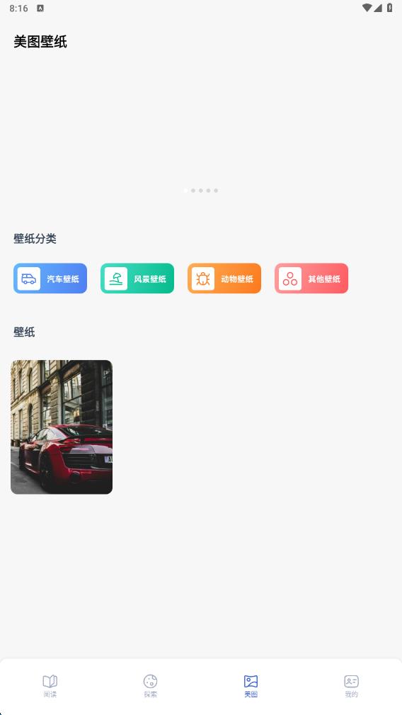 蓝狐阅读盒子图4