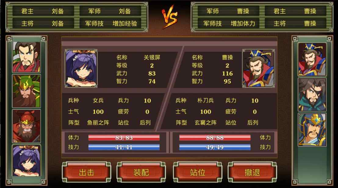 鬼才三国图3