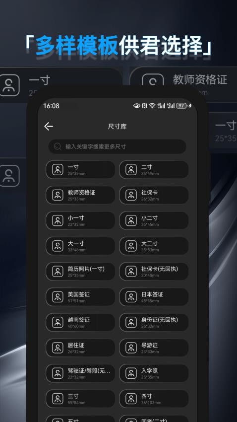 P照证件照app图1