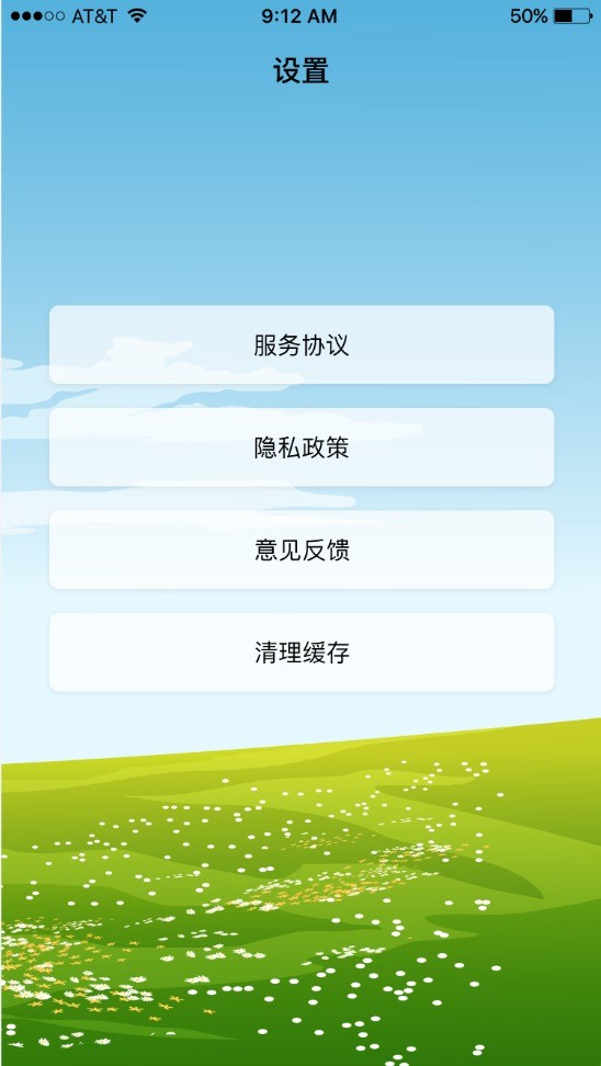 沙漏日历软件图2