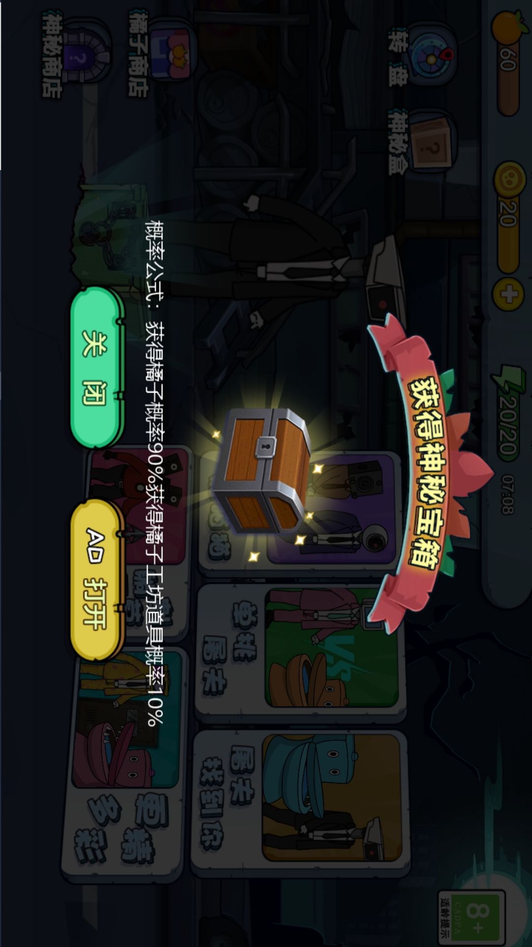 猎鬼vs躲猫猫游戏图1