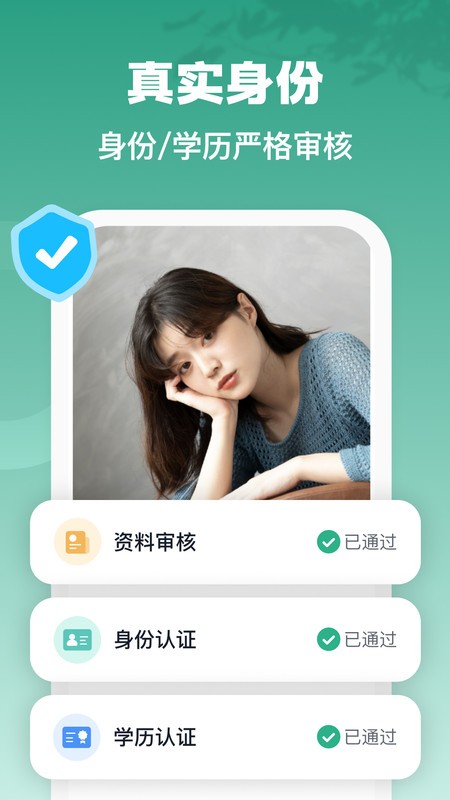 青藤之恋app图3