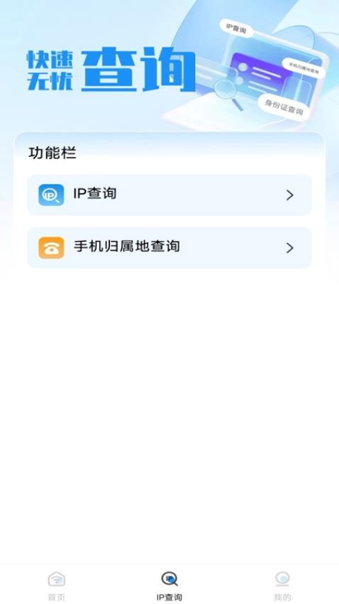 WIFI万限钥匙app图3