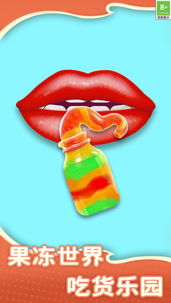 舌尖上的零食游戏图3