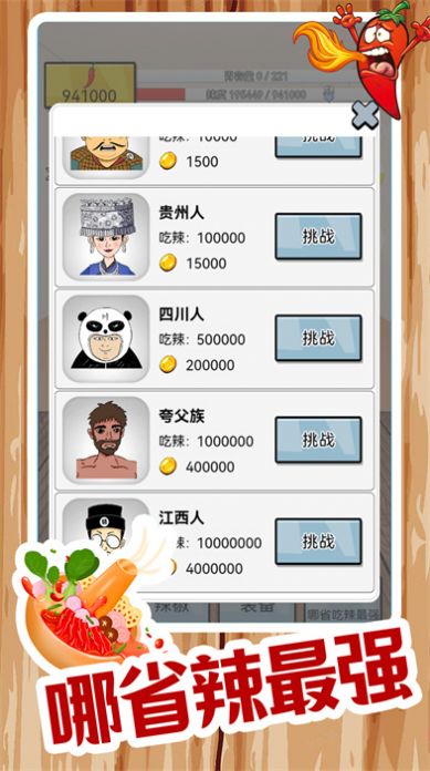 餐厅工人游戏图1