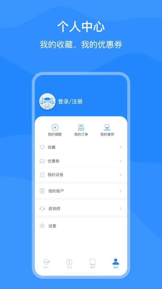 上元教育app图4