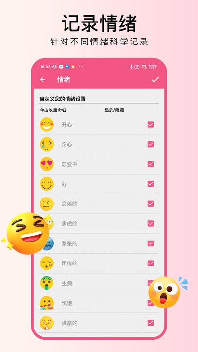 大姨妈月记图3