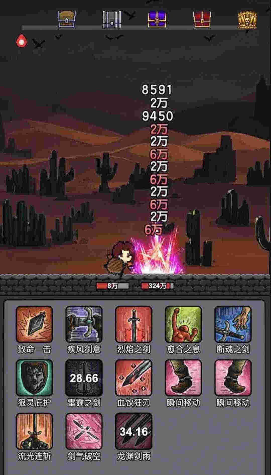 斩龙大剑图1