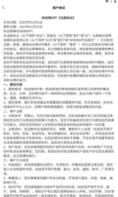 咕咕得官方版