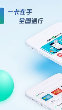 粤通卡app图3
