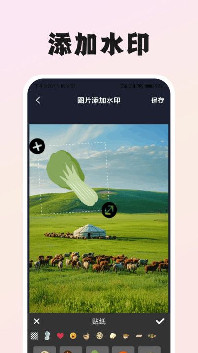 图片一键去水印app