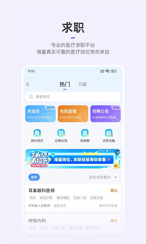 丁香园app图2