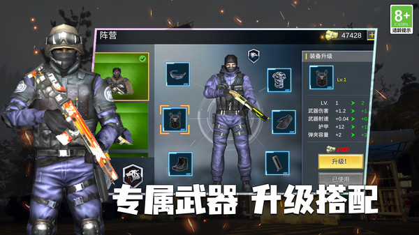 全民大作战手游
