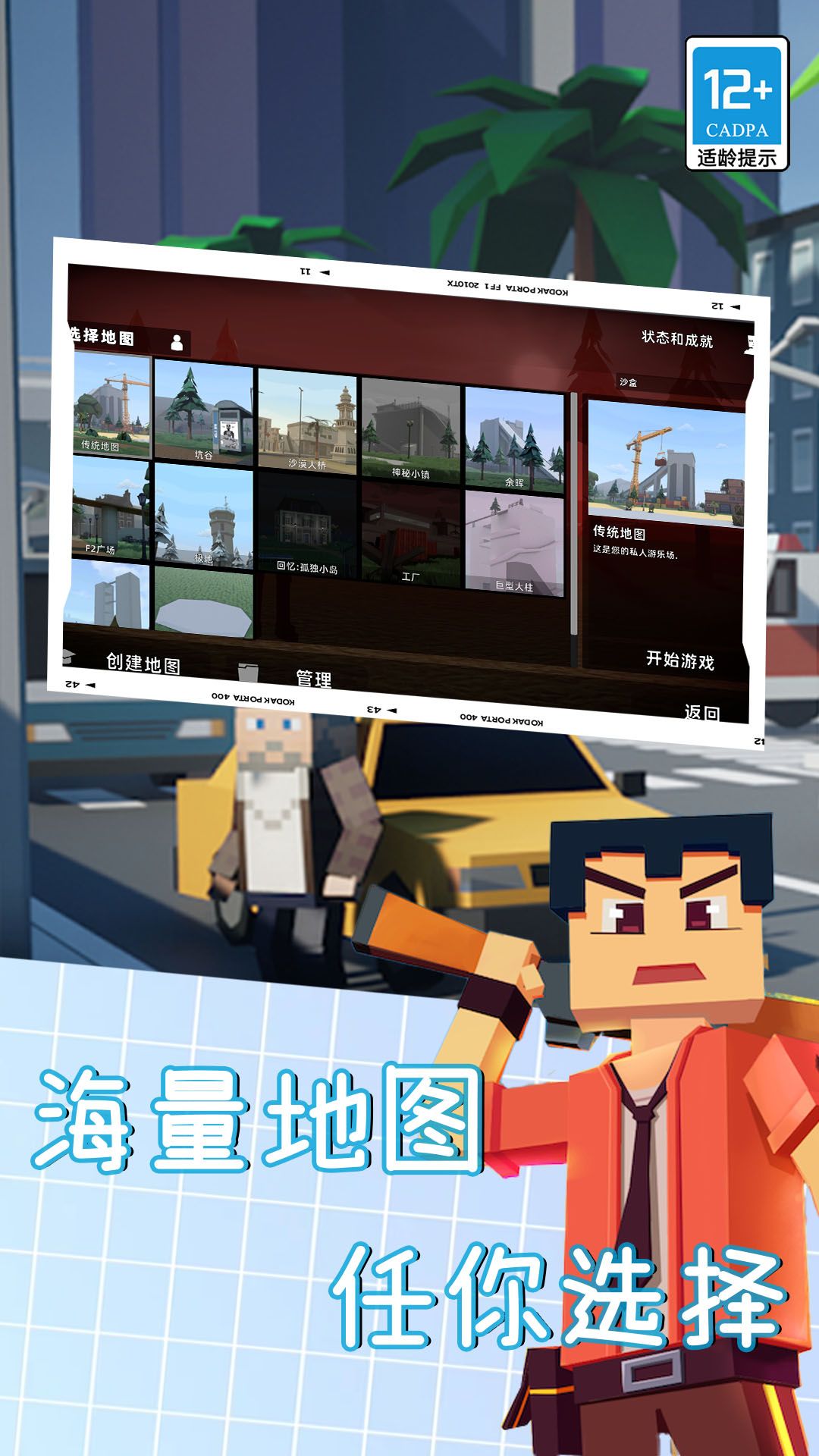 仇恨H沙盒游戏图1