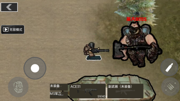 战场突围射击图2