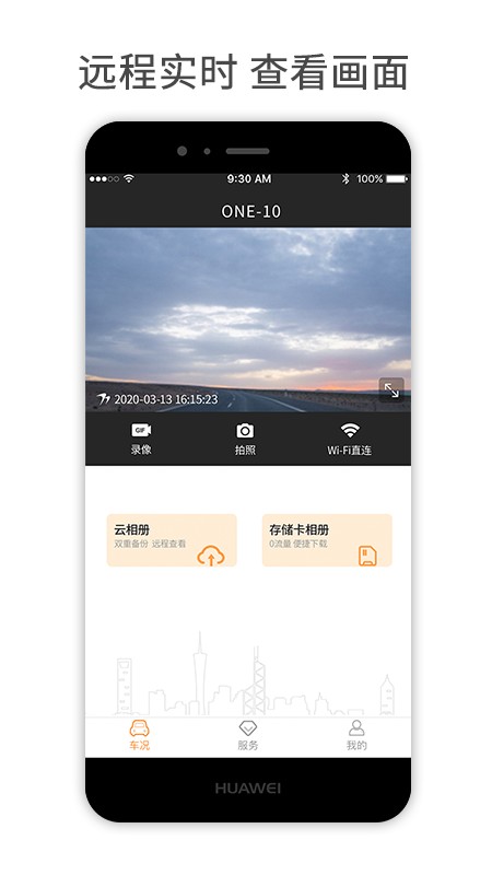 小万出行app