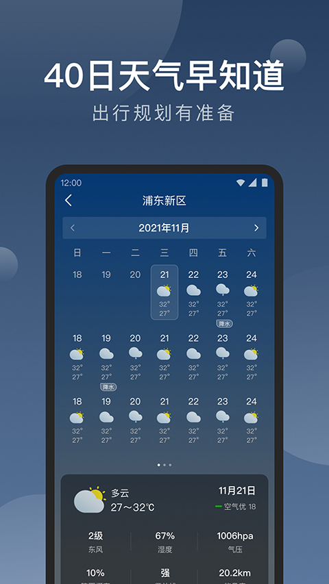 知雨天气图1