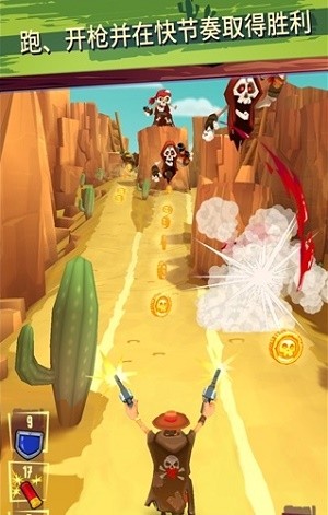 荒野跑酷射击图2