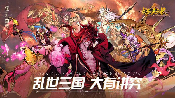 武圣关云长手游