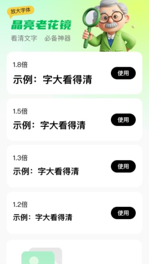 晶亮老花镜图3