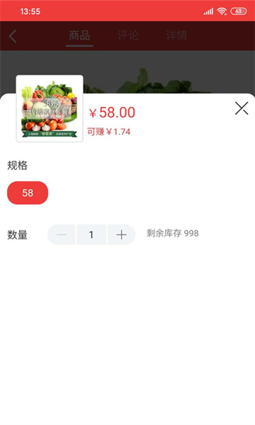 邮乐优鲜图3