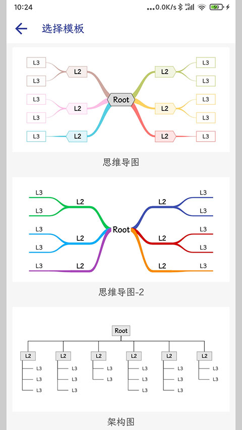 简约思维软件图1