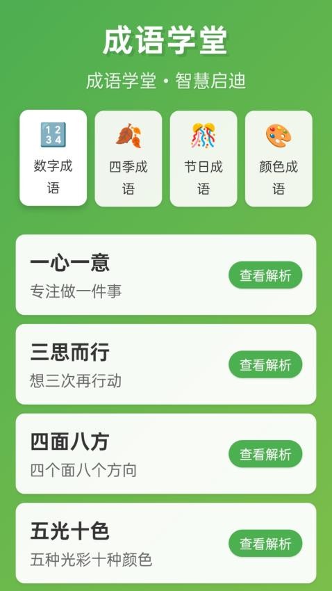 榜眼学堂