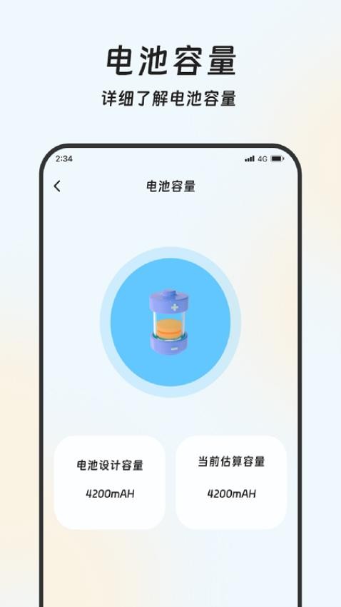 幸运充电软件