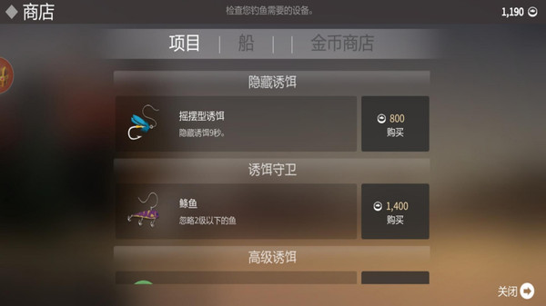 钓鱼王游戏图2