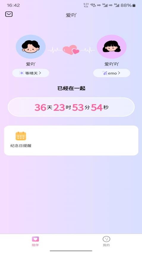 爱吖图3