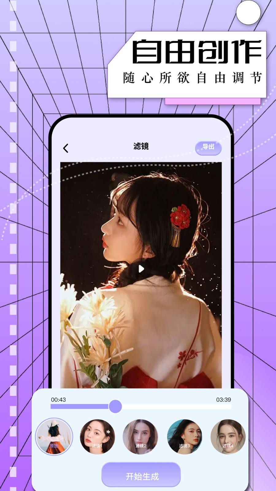 星图相机图2