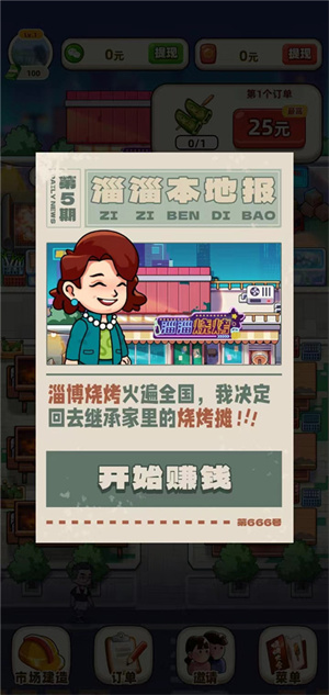 淄淄烧烤图2