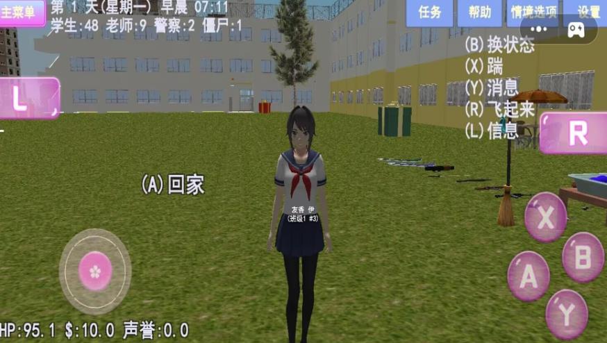 樱花大学成长日记图3