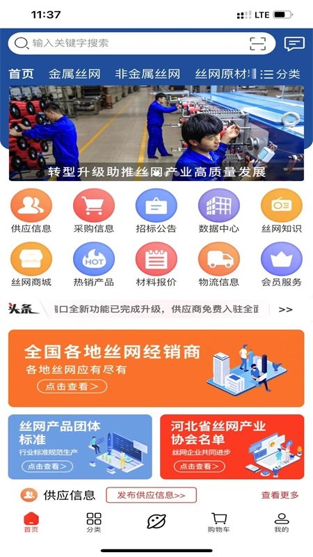 安平网多多软件图1