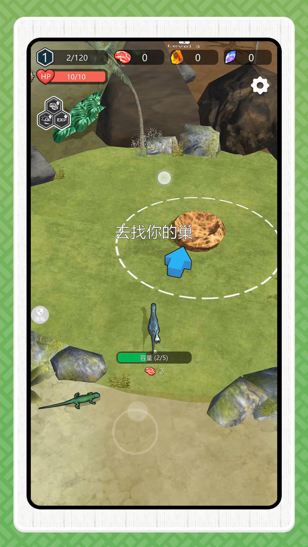 恐龙刺激求生图3