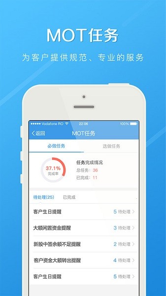 长江e家安卓版图3