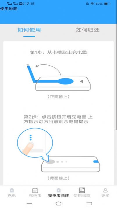 好柿充电图1