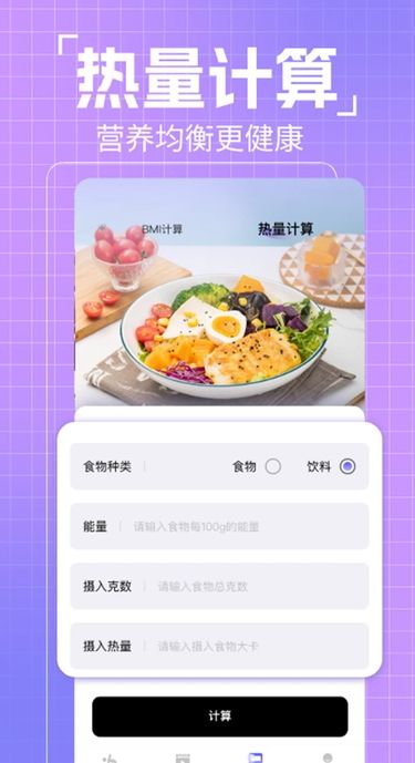 初学瑜伽免费练app图1