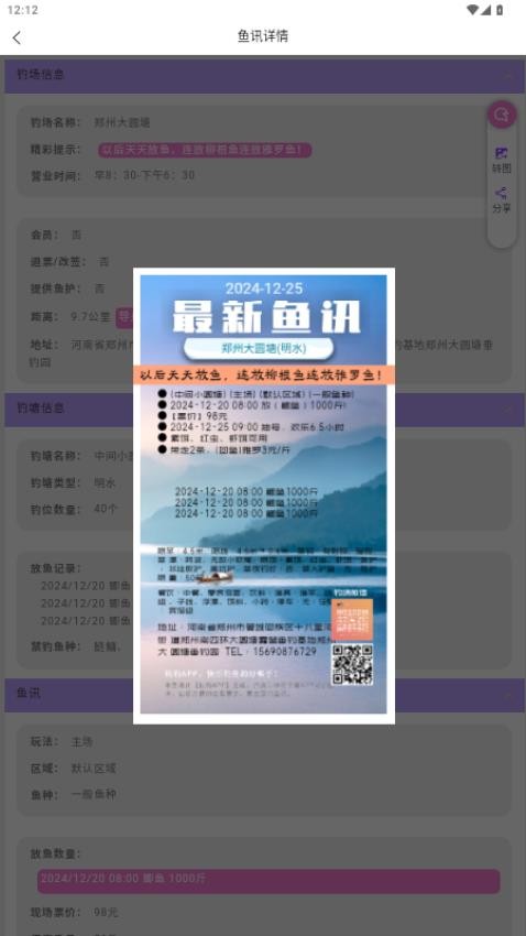 桃钓图2