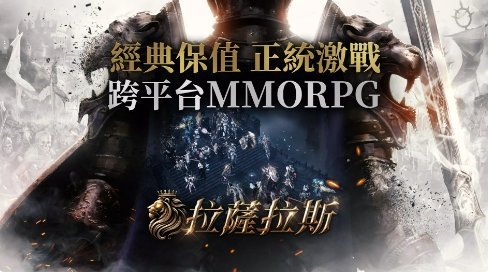 拉萨拉斯（拉薩拉斯）图3