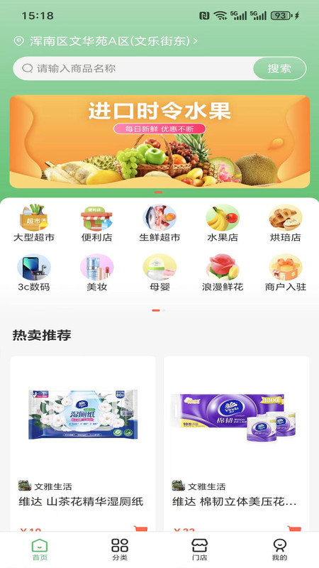 彬欧亲选app图1